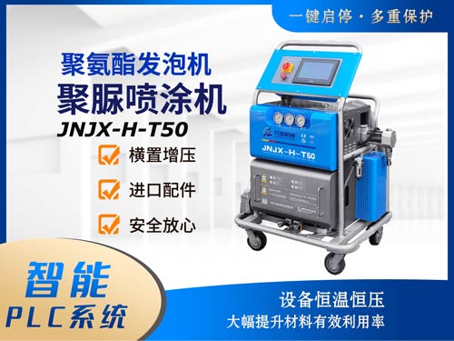 斷橋鋁填充聚氨酯發(fā)泡材料工藝斷橋鋁填充專用聚氨酯噴涂設(shè)備(圖1) 專用聚氨酯噴涂設(shè)備