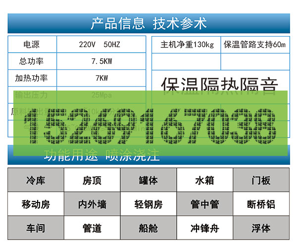 屋頂外墻保溫聚氨酯材料(圖2) JNJX-IIIE聚氨酯發泡機技術參數
