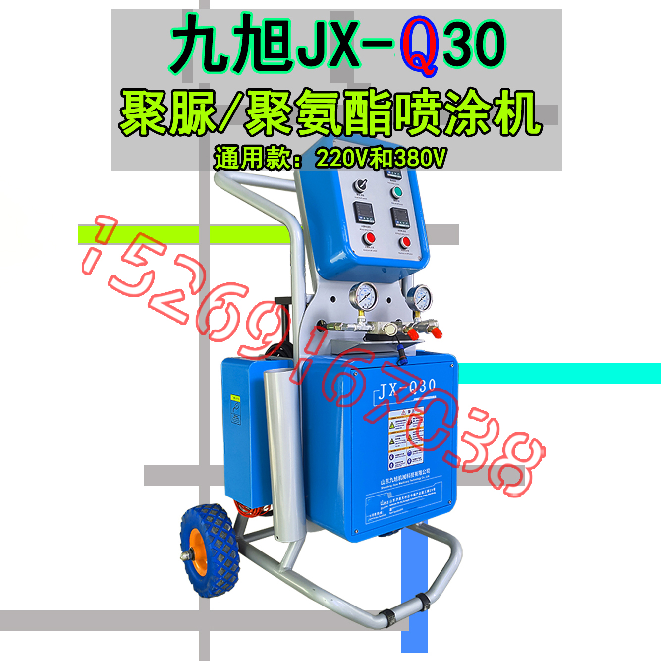 山東九旭-JX-Q30氣動高壓款聚氨酯噴涂機 山東九旭-JX-Q30氣動高壓款聚氨酯噴涂機