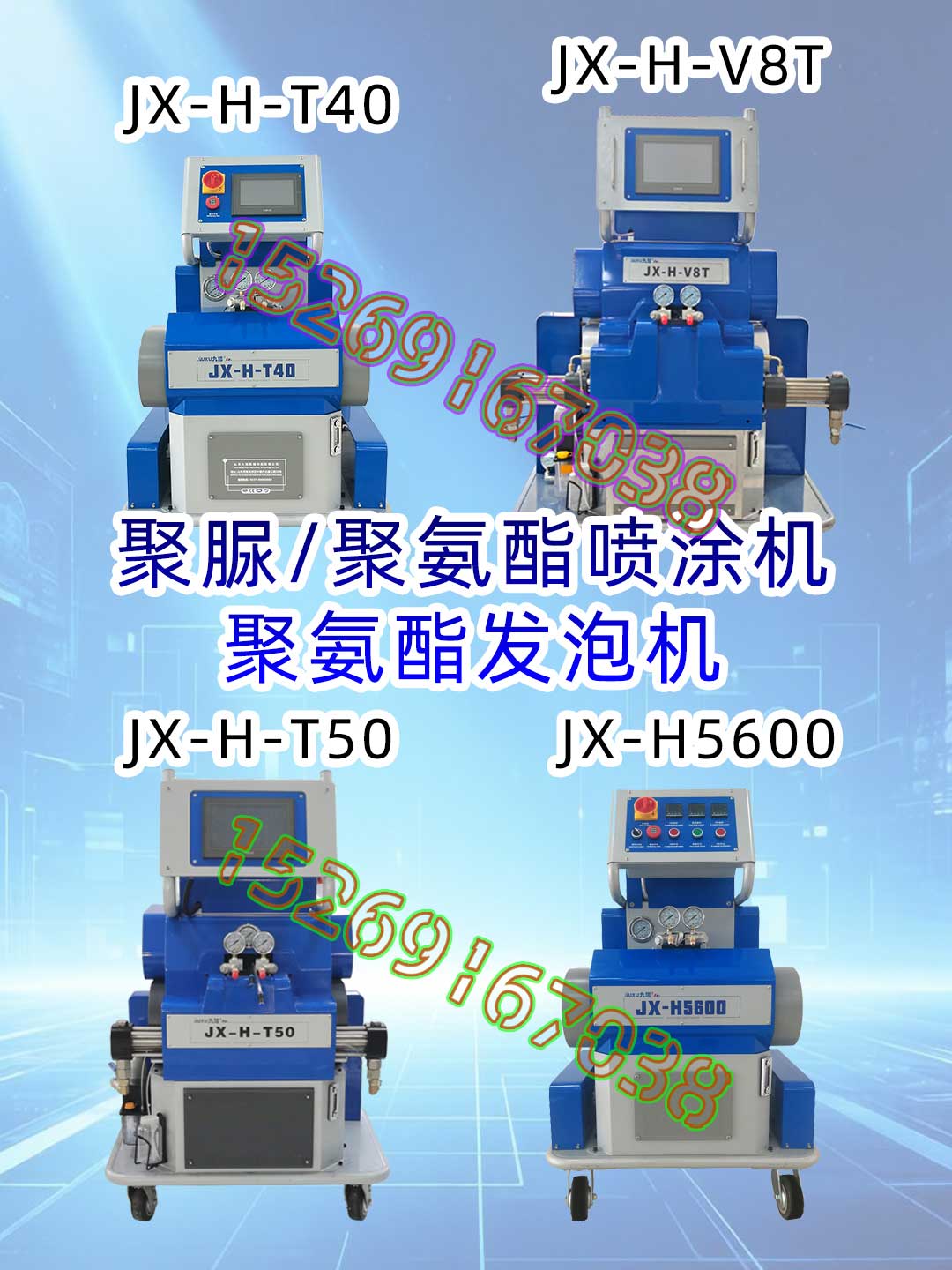 九旭機械產品型號
