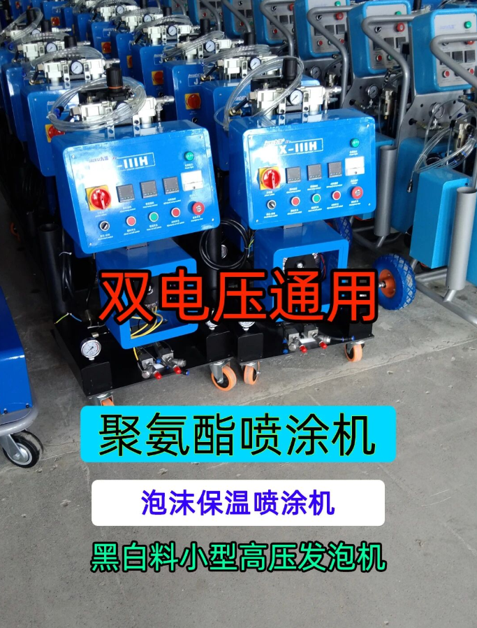 山東九旭機械JX-IIIH氣動聚氨酯噴涂機220V380V兩相電三相電 通用款機器