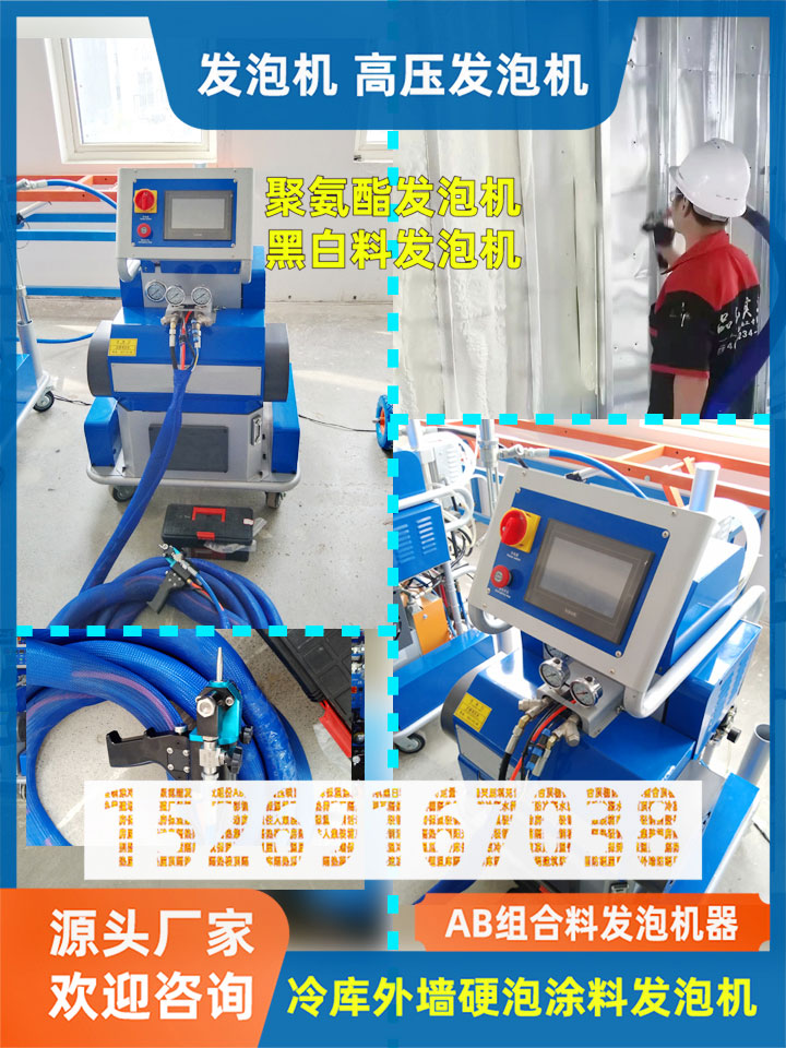 T40聚氨酯噴涂機發泡機