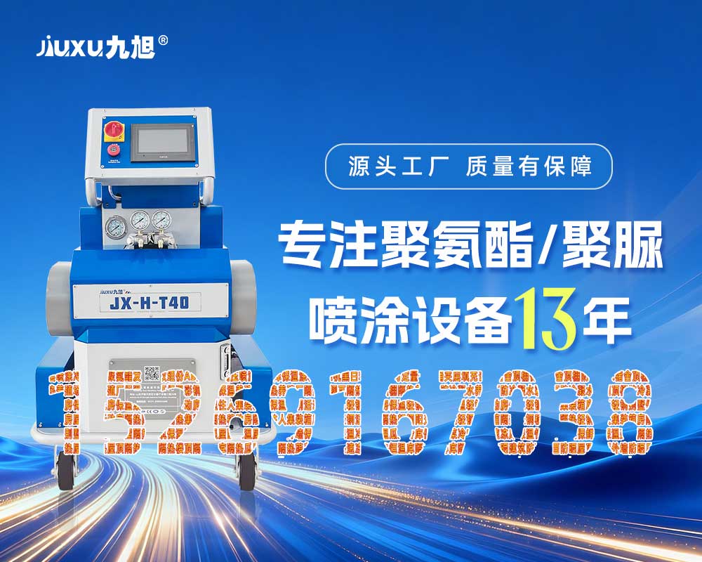 噴涂雙組份聚氨酯機(jī)器長什么樣