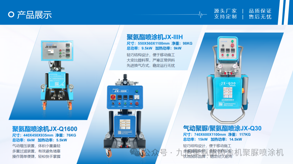聚氨酯噴涂機輕鋼別墅保溫隔熱施工設備
